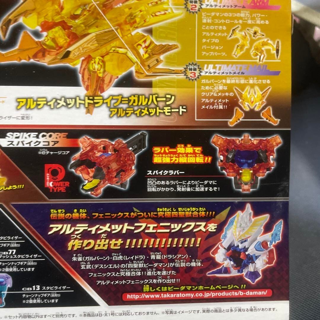 Cross Fight B-Daman Special Set CB83 Galburn Ultimate DX Set Japan