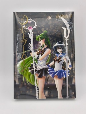 Sailor Moon Complete Edition Volume 7 Manga Japanisch Kodansha OVP