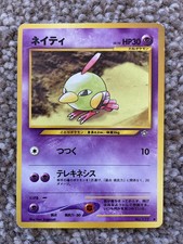 Sneasel No. 215 Japanese Rare Card Pokemon Neo Genesis WOTC