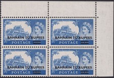 Bahrain 1960 QEII Castle 10r on 10sh Type II De La Rue Block 4 Mint SG96ab c£400
