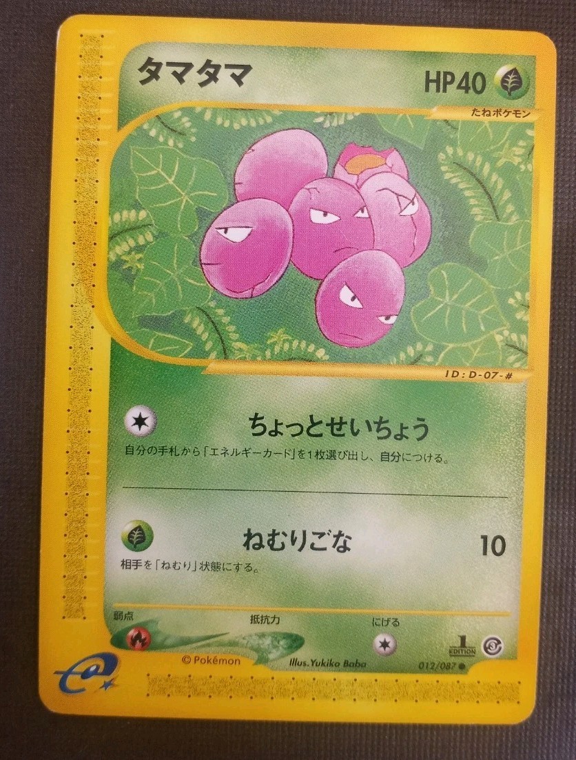 2002 Pokemon Exeggcute 1st Ed 012/087 Wind from the Sea E Series E3 Japanese LP