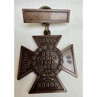 REPRO United Daughters of the Confederacy Southern Cross of Honor Medal UCV