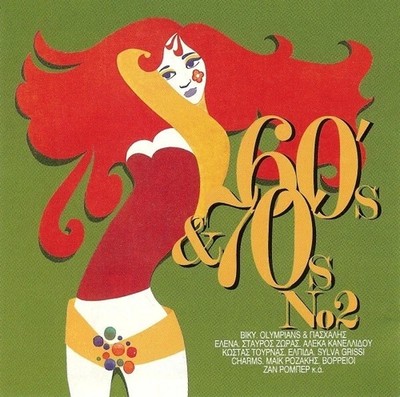 60's & 70's No 2 - Various - 16 Great Songs / Rare Greek Music CD NEW