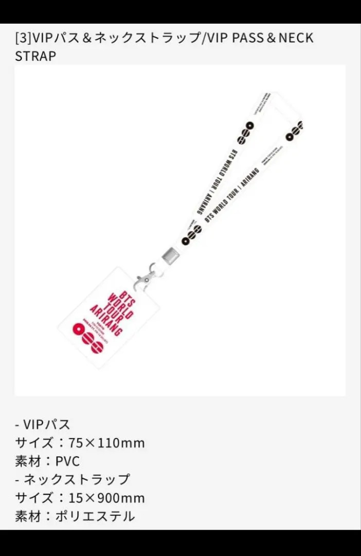 New BTS WORLD TOUR 'ARIRANG' VIP Seat Benefits Set in Tokyo Army