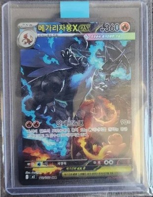Pokemon Card Mega Charizard X ex SAR 110/080 Inferno X Korean