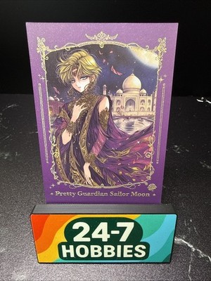 Sailor Uranus - Sailor Moon Goddess Card - Premium Card WR-16