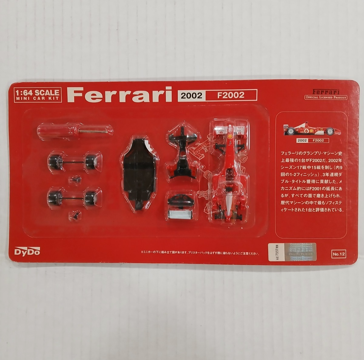 Kyosho Dydo 1/64 Ferrari F2002 - 2002 No.12 Semi-Assemble Diecast