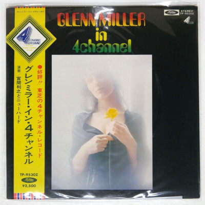 SEXY COVER 4CH LP OBI TOSHIYUKI MIYAMA GLENN MILLER IN 4 CHANNEL