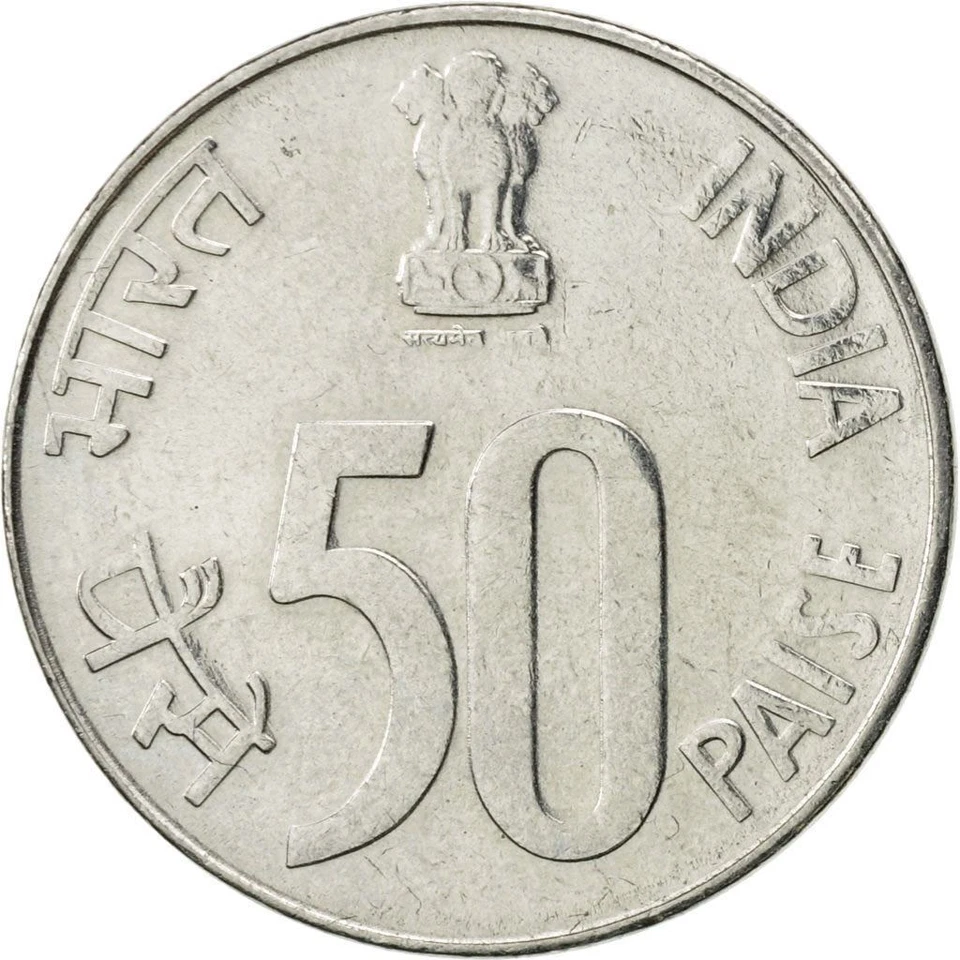 India | 50 Paise Coin | Parliament house | Km:69 | 1988 - 2007 - Image 3 of 4