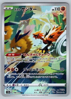 Galarian Zapdos 188/172 Near Mint Art Rare VSTAR Universe Japanese