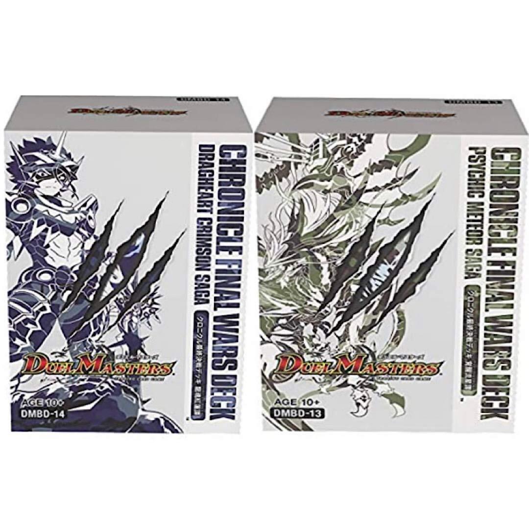 Takara Tomy Duel Masters TCG DMBD-13 & 14 Chronicle Final