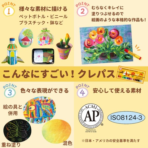 Sakura Cray Pas Futoshimaki 16 Color Pastels Pack Ideal for Kids Drawing - Picture 5 of 12