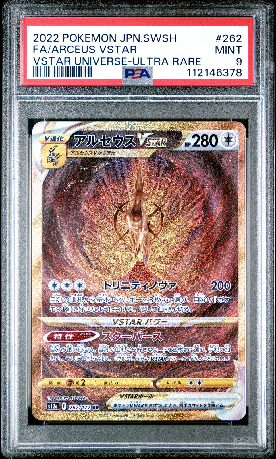 Arceus Vstar 262/172 Ultra Rare Vstar Universe Pokemon Japanese PSA 9