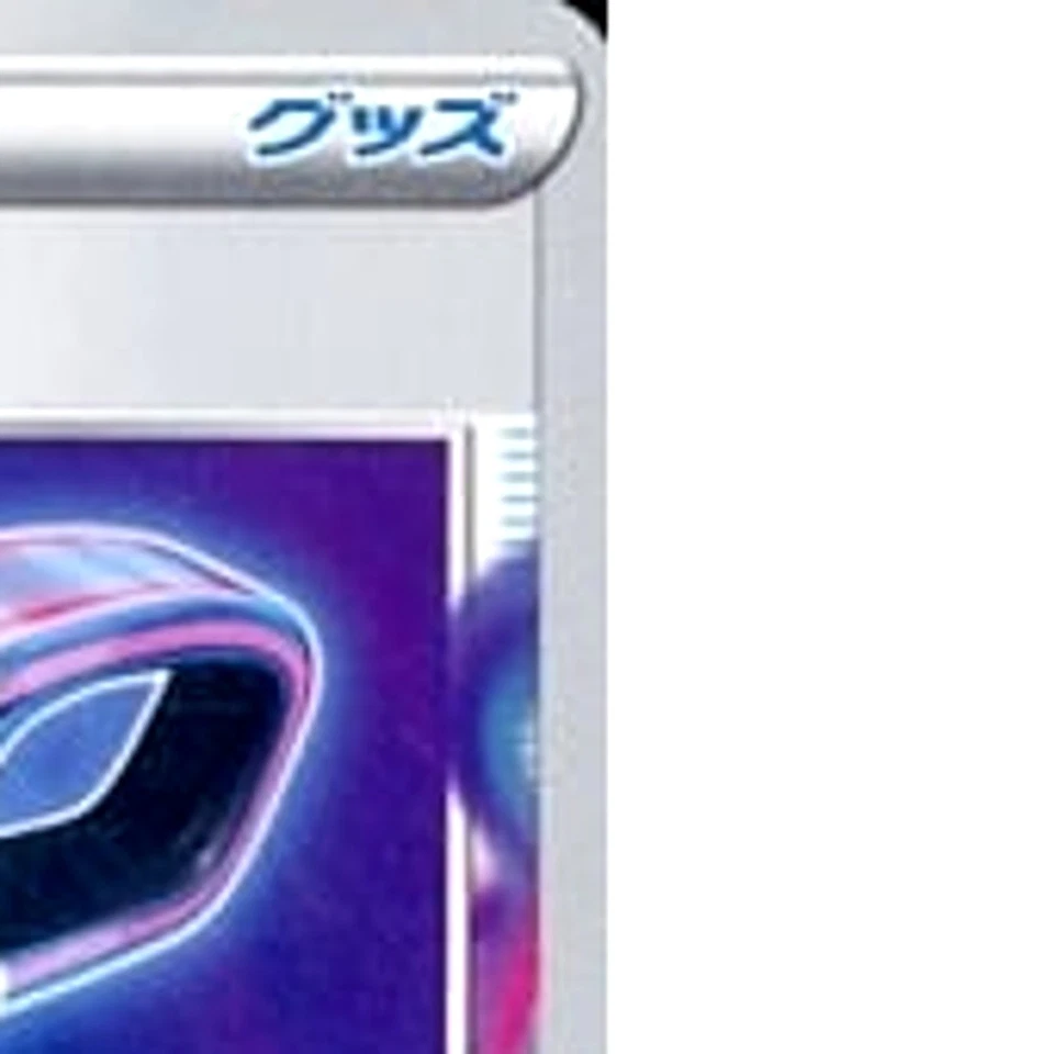 Pokemon Lost Vacuum U 093/100 S11 Lost Abyss Japanese Card - Image 4 of 4