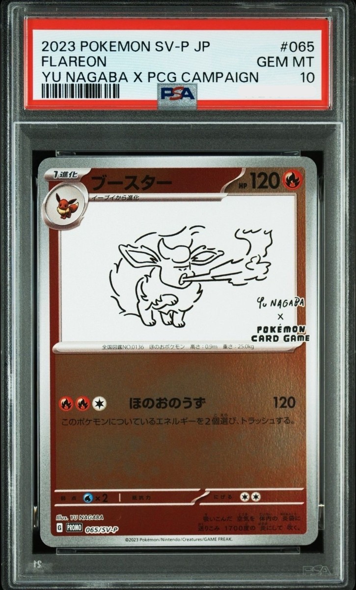 フヨウPSA10 フヨウ sr psa10 - メルカリ