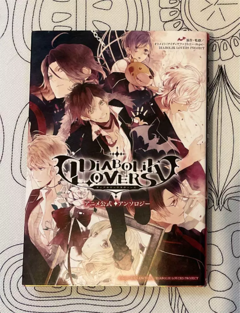 manga Diabolik Lovers Anime Official Anthology | eBay