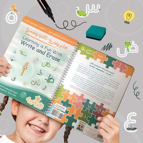 Learning is Fun with Write and Erase Arabic Alphabet: Level 1 - 第 1/5 張圖片