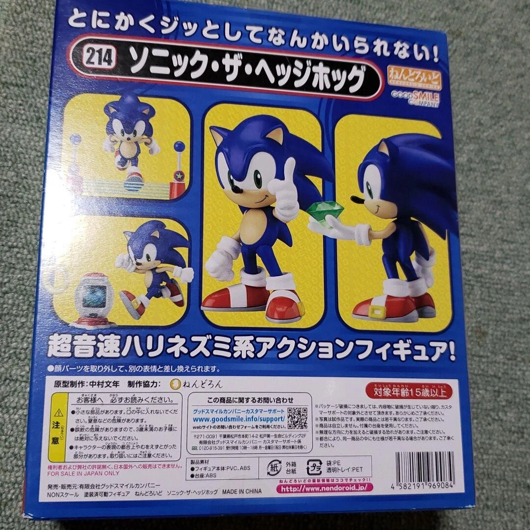 Sonic Nendoroid Original