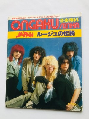 ONGAKU SENKA 1978 JAPAN Special Issue David Sylvian Mick Karn Steve Jansen