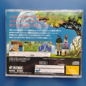 Sega Saturn [SS] game software Lunar - Silver Star Story JAPANESE VER USED