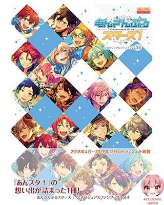 Ensemble Stars! Official Visual Fan Book vol.4 B's LOG COLLECTION