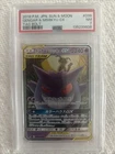 Gengar & Mimikyu GX 038/095 Sm9: Tag Bolt Holo (Japanese)