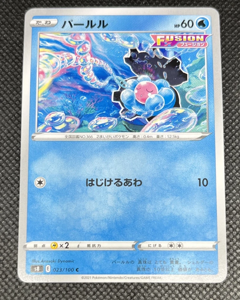 Clamperl 023/100 S8: Fusion Arts Regular (Japanese) - Image 4 of 4