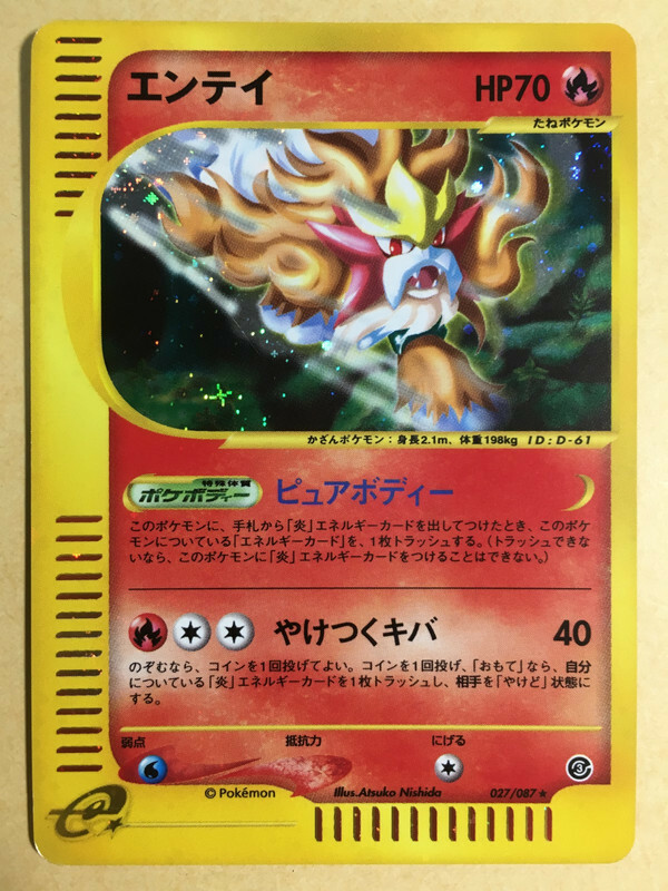 Entei Pokemon 2002 Holo E-Series E3 Wind from the Sea Japanese 027/087 EX+