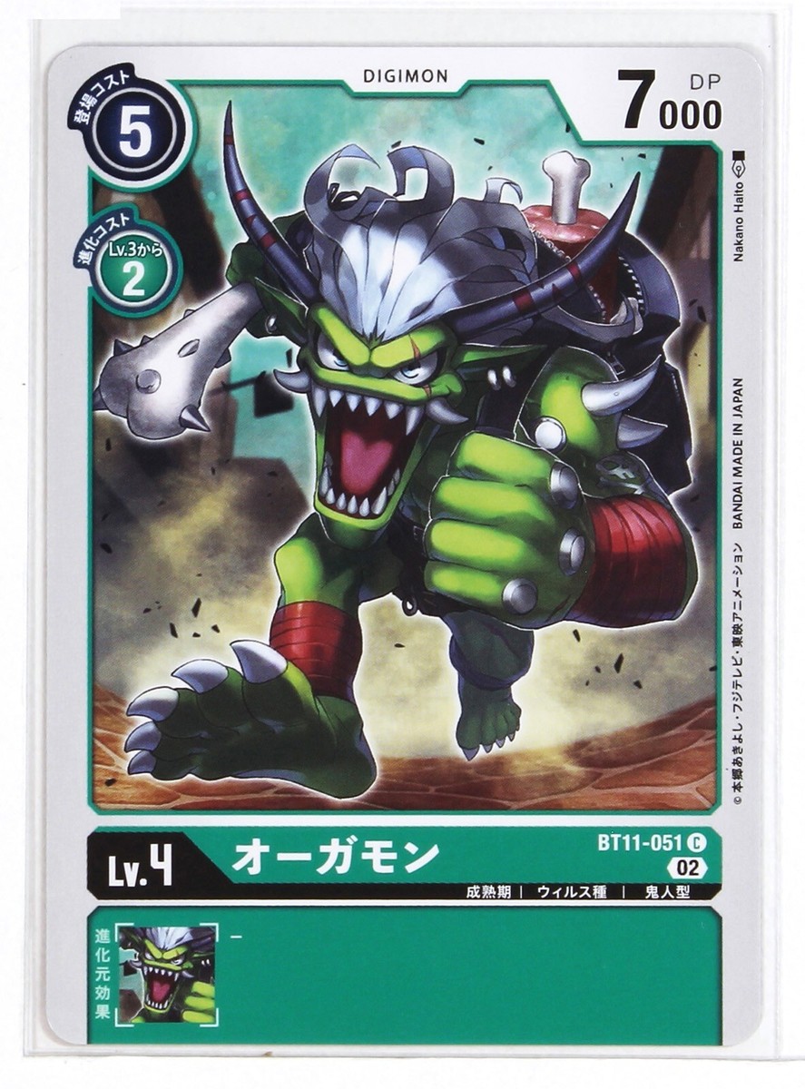 Digimon Card TCG BT11-051 02 C Ogamon Bandai Made in Japan Digital Monsters 