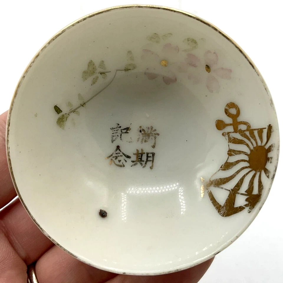 Copa del Club de Oficiales de Japón Yokosuka 1945 Antes de la Firma de la Paz USS Missouri Foto 2 de 4