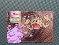 Geodude [Blue Back] #74 Prices | Pokemon Japanese Topsun | Pokemon