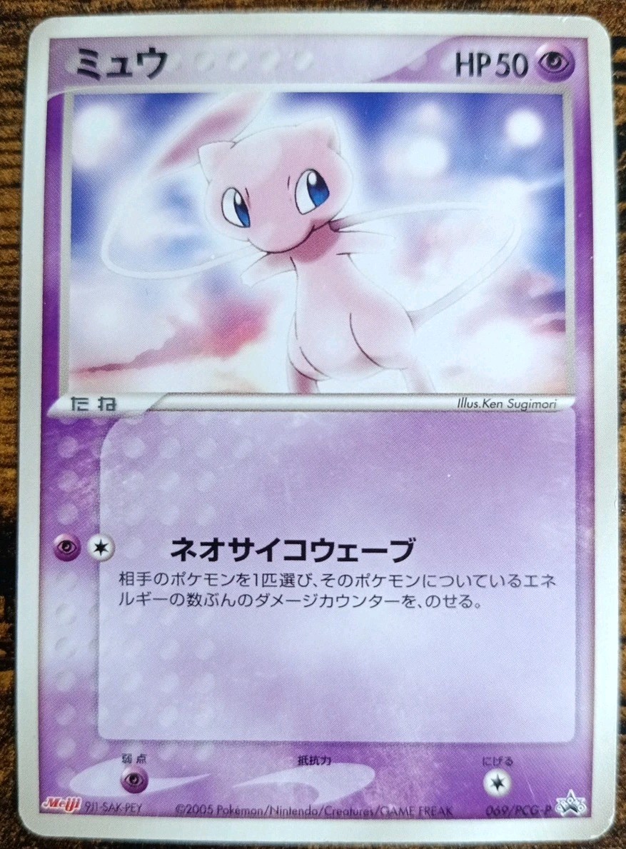 Pokémon Mew Meiji PCG-P 069 Meiji Chocolate Promo Japonés LP