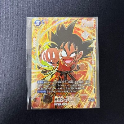 Dragon Ball Card Ultimate Battle Son Goku boyhood Winning Promo SB01-018 Japan