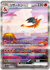 Charizard ex 201/165 199/165 SAR  Holo Rare JAPANESE SV2a Pokemon Card 151 Go LP