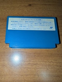 P.O.W. Prisoners of War Datsugoku Famicom Nintendo 