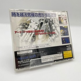 [Owarikomaki store] Game software Sega Saturn/Ultimate Tiger II PLUS (Plus)