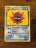 Pokémon TCG Japanese Cloyster Fossil Unlimited Uncommon Card 32/62 -  LP