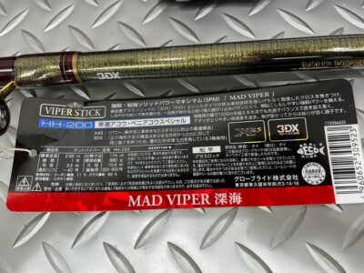 DAIWA Mud Viper HH-200 Deep Sea Fishing Rod Depth of 1000m 1.1 kg