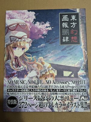 Touhou Project Tribute Arts 4 Special Edition Art Book Toranoana Tiger Hole