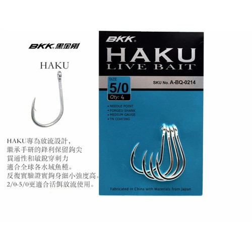 Señuelo de cebo vivo BKK HAKU, anzuelos de pesca jigging - Imagen 3 de 18