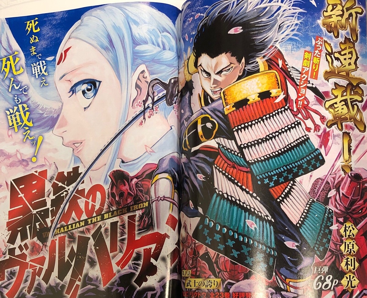 Weekly Young JUMP 2021 No.31 Risa Yukihira cover | eBay