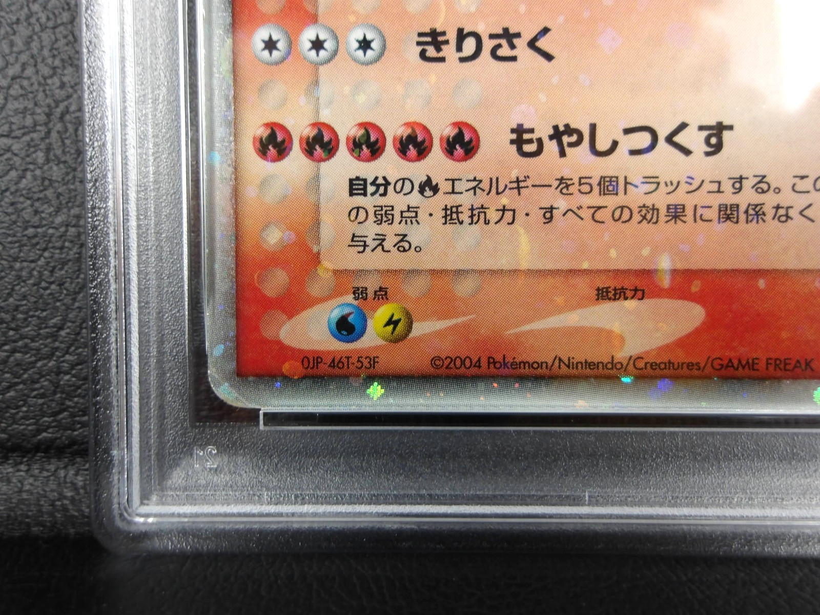- PSA 1 - Charizard ex {012/052} Charizard Starter Deck Pokemon Card - Japanese view 4
