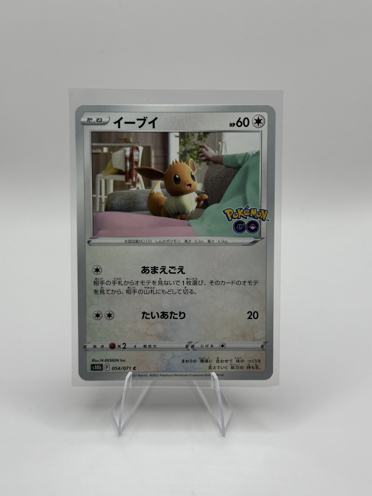 EEVEE 054/071 - NM - S10B POKÉMON GO COMMON JAPANESE POKEMON CARD