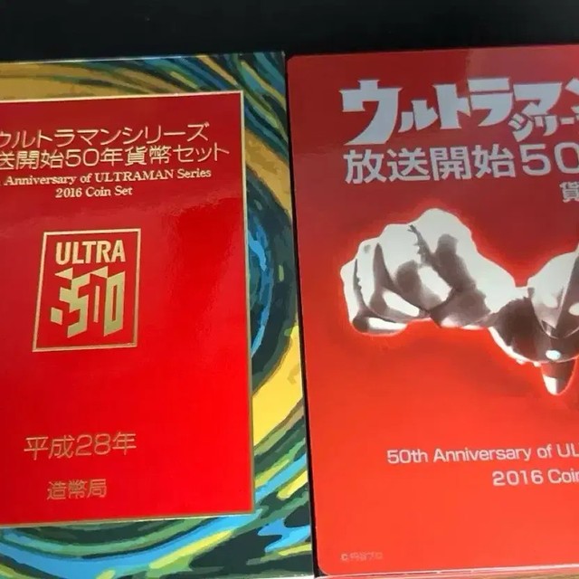 Ultraman 50th Anniversary Coin Set - New, 2016