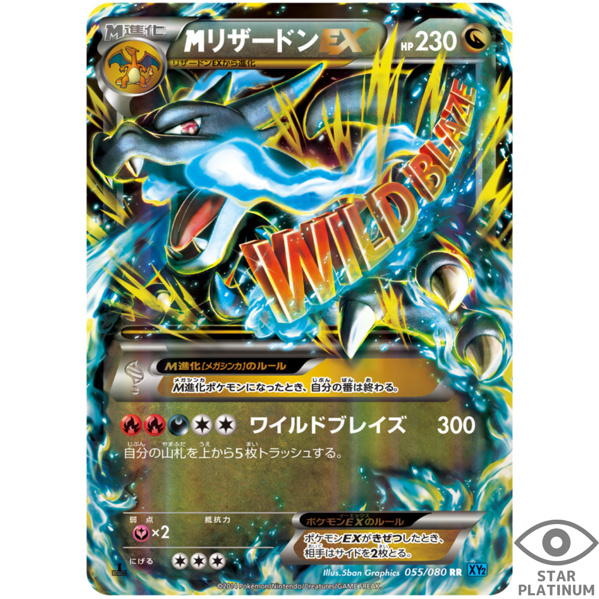【PSA10】MリザードンEX RR XY2 055/080 1Edition PSA 10 M Charizard EX 055/080 RR Wild Blaze 1ED XY2 Pokemon Card