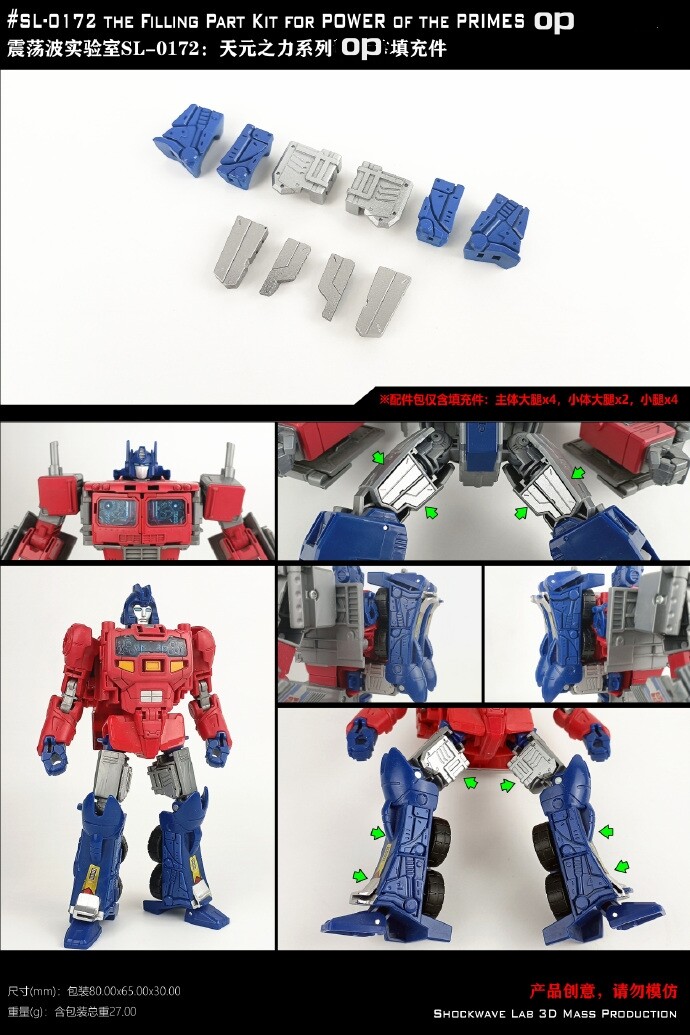 For Power of the Primes OP Prime Filling Parts Upgrade Kit