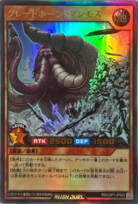 Yugioh Rush Duel RD/LGP1-JP003 Great-Tusked Mammoth Ultra