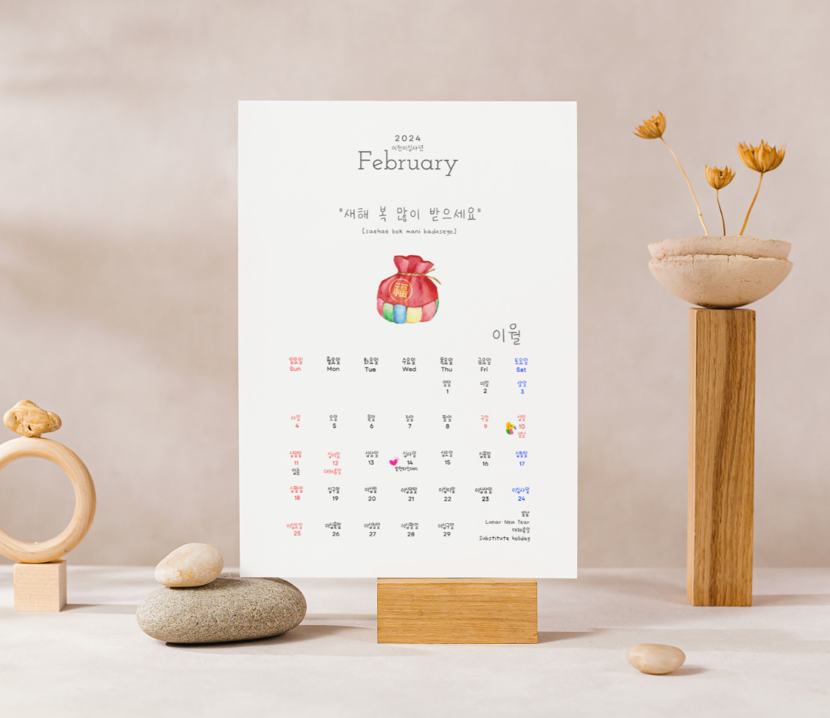 2024-korean-calendar-printable-digital-download-2024-korean-numbers-calendar-ebay