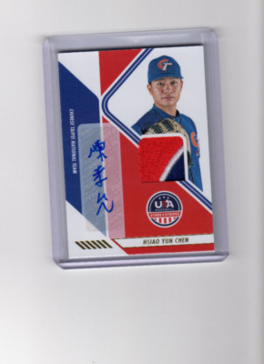 2024 Stars and Stripes Chinese Taipei Team Hsiao Yun Chen Auto Patch 9/25