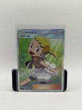 Bonnie 102/094 Sm6: Forbidden Light Holo (Japanese)